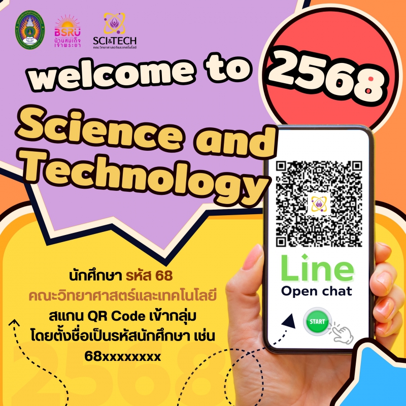 Line Open chat 2568